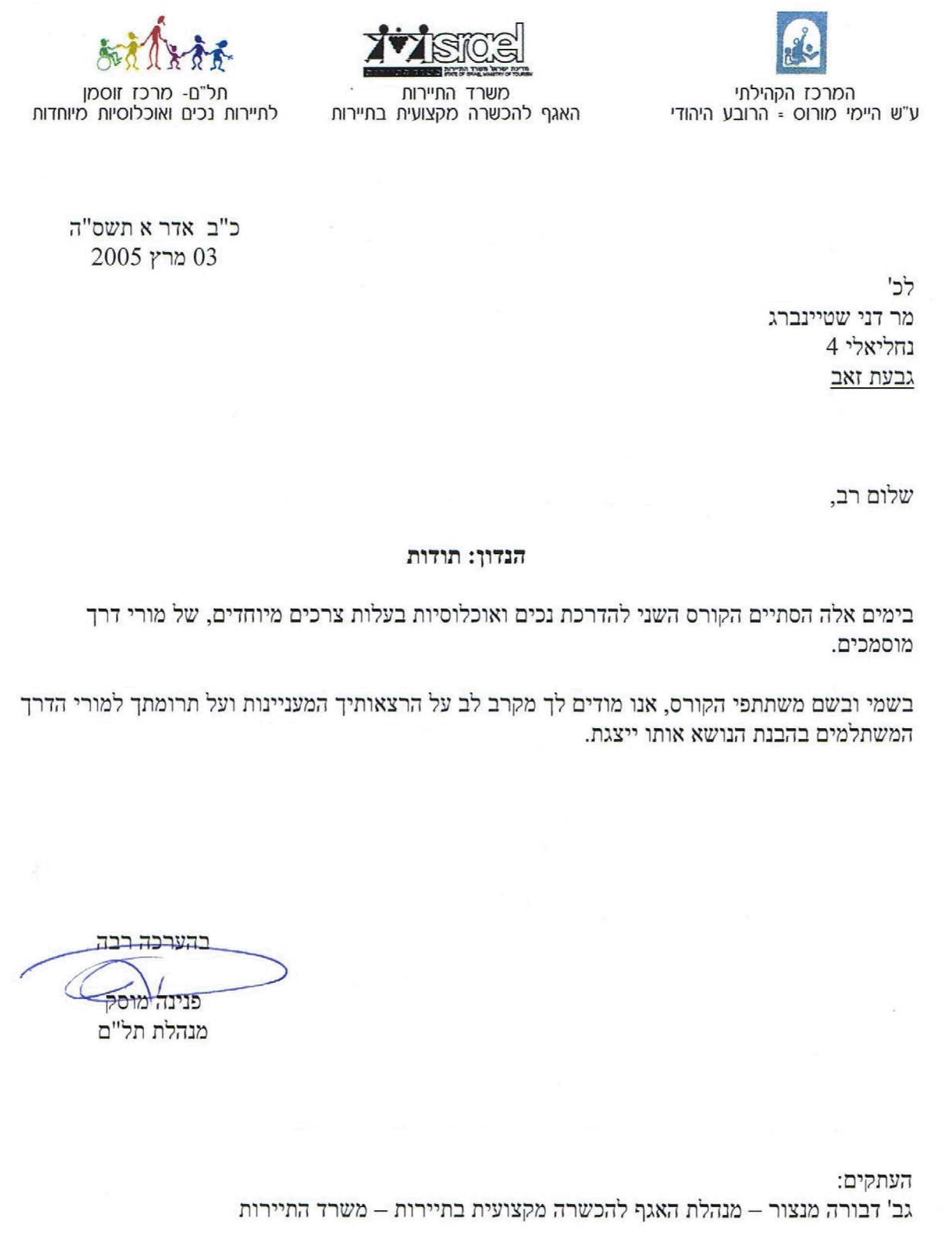 a picture of the letter