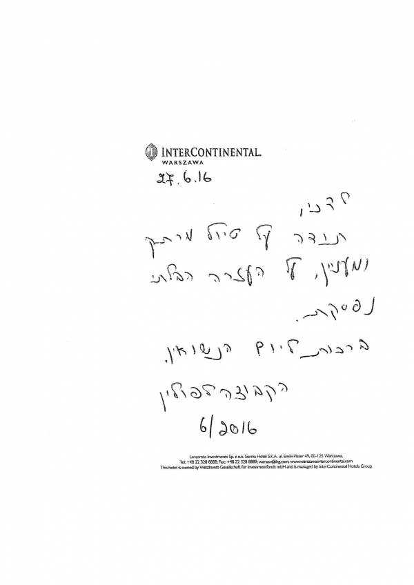 ממשתתפי טיול לפולין 2016